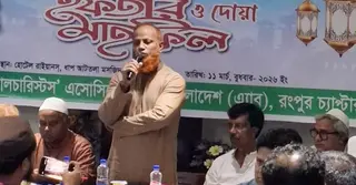 শহিদ জিয়ার রুহের মাগফেরাত কামনায় রংপুরে কৃষিবিদদের ইফতার ও দোয়া মাহফিল